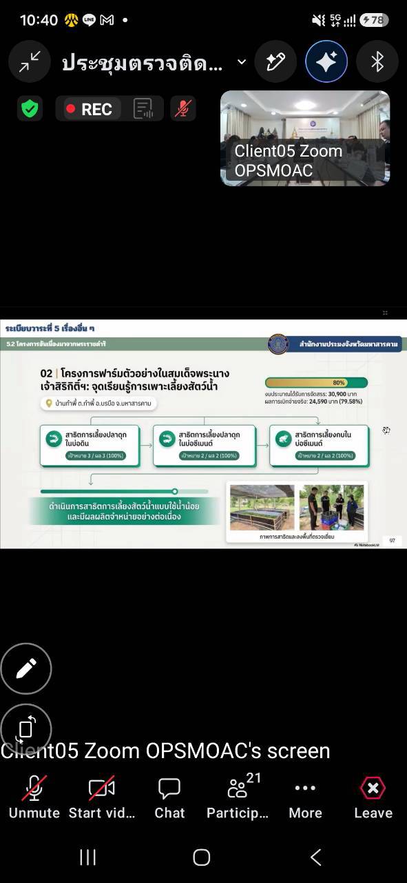 title - ผู้ตรวจราชการ ส.ป.ก. ร่วมประชุมตรวจติดตามการดำเนินงานตามแผนการตรวจราชการของผู้ตรวจราชการกระทรวงเกษตรและสหกรณ์ ประจำปีงบประมาณ พ.ศ. 2569 รอบที่ 2 เขตตรวจราชการที่ 12 จังหวัดมหาสารคาม